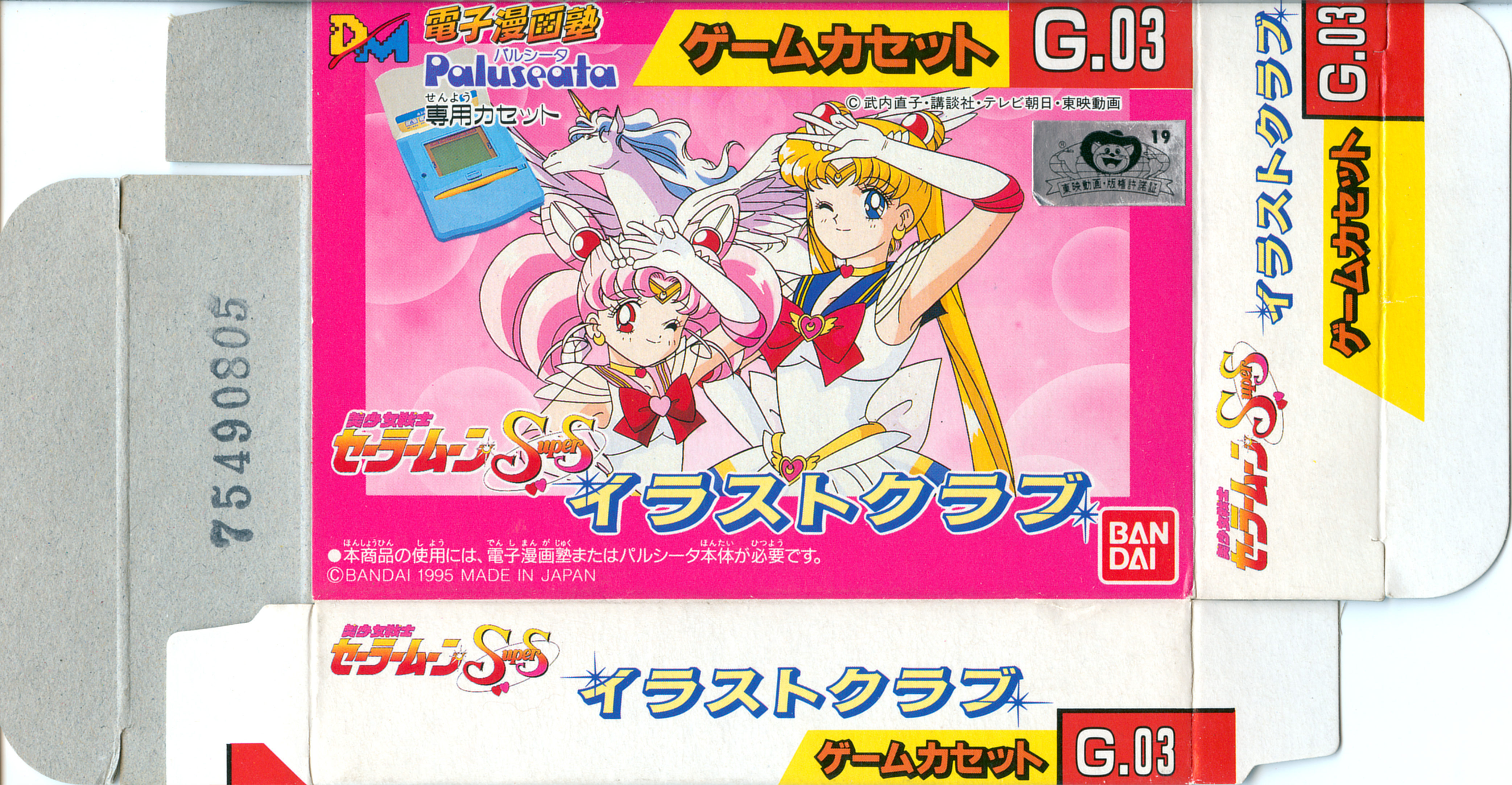 Index of /highquality/designmaster/Bishoujo Senshi Sailor Moon